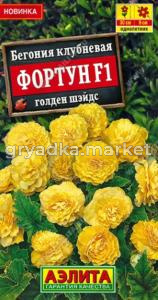 Бегония Фортун F1 голден шэйдс клубневая 5шт Одн 30см (Аэлита)