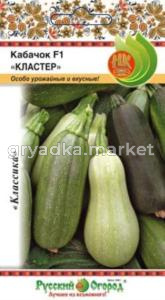Кабачок Кластер смесь ранних F1 10шт НК