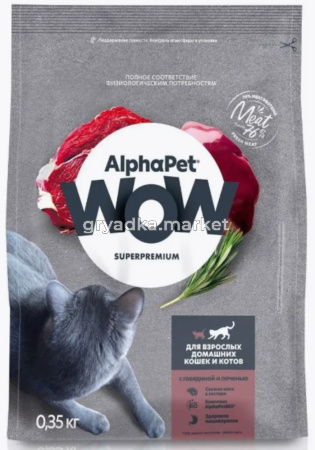 ALPHAPET WOW SUPERPREMIUM 350 гр сухой корм для взрослых домашних кошек и котов c говядиной и печень