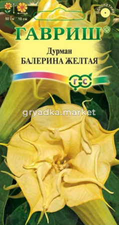 Дурман Балерина Желтая махр.3шт.Н12 Гавриш