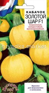 Кабачок Золотой Шар F1 3шт (Цвет сад)