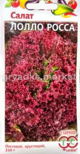 Салат Лолло росса листовой 1г Ранн (Гавриш) Уд.с 