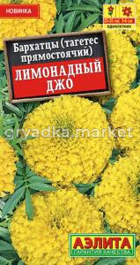 Бархатцы пр. Лимонадный Джо 0,1г Одн 35см (Аэлита)