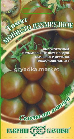 Томат Монисто Изумрудное 0,1г автор.-изум.вкус плодов!! Гавриш