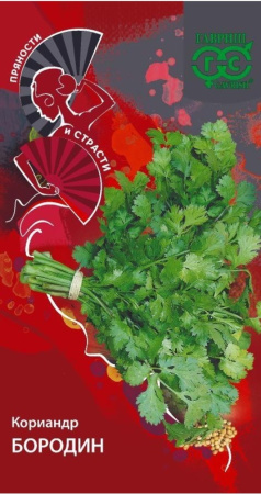 Кориандр (Кинза) Бородин 2г Ср (Гавриш) Пряности и страсти Н25