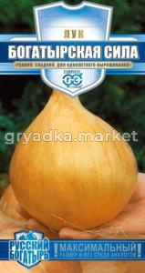 Лук репч. Богатырская сила 0,5-Русский богатырь Г