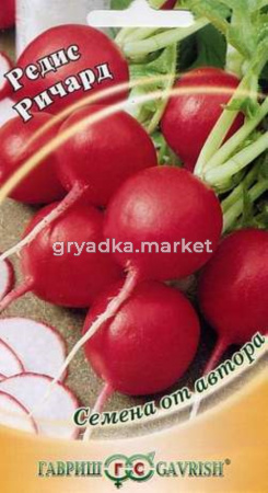 Редис Ричард 2,0г автор.селекция Гавриш