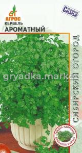 Кервель Ароматный 0,5г (Агрос) Германия