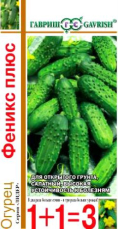 Огурец Феникс плюс 1+1 1,0г. Гавриш