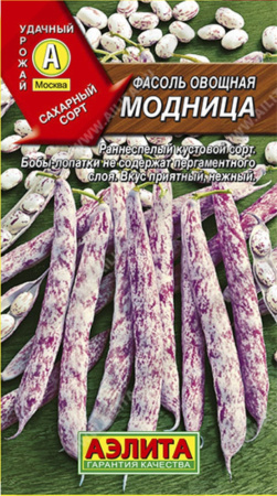 Фасоль Модница овощная 5г Ранн (Аэлита)