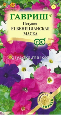Петуния Венецианская маска F1 4шт крупноцв Одн 20см (Гавриш) Элитная клумба