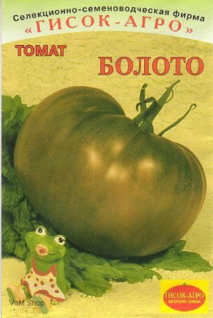 Томат Болото,полудет.оч.вкусн,до250г. Гисок-Агро