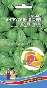 Базилик Цитрусовый Фреш (УД) !!!