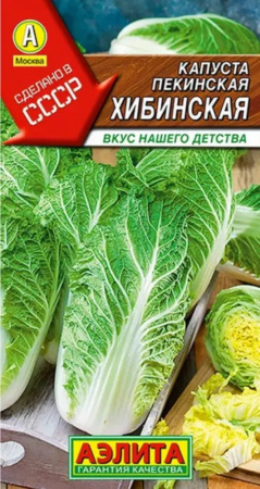 Капуста пекинская Хибинская 0,3г Ранн (Аэлита)