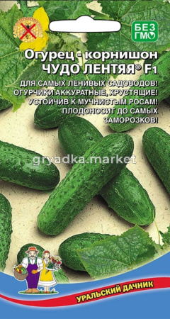Огурец Чудо Лентяя ® F1 10шт Парт Ранн (УД)