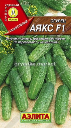 Огурец Аякс F1 10шт Пч Ранн (Аэлита)