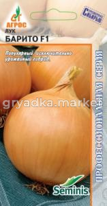Лук репч. Барито F1 200шт (Агрос)