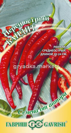 Перец острый Бандит0,2 г автор. Н18 Гавриш