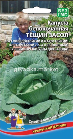 Капуста б-к Тещин засол 0.3г Ср (УД)