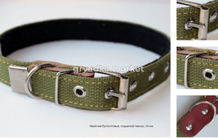 Ошейник брезентовый 25мм подшит тканью -ОБр-25-Т