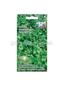 Кориандр Прелесть 2г (Седек)