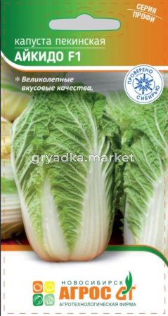 Капуста пек. Айкидо F1 15шт Ранн (Агрос)