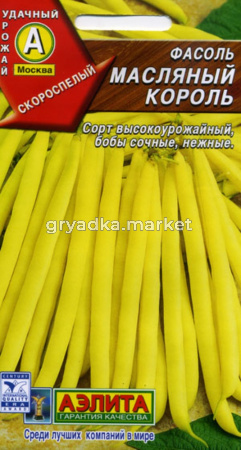 Фасоль Масляный король (Аэлита)
