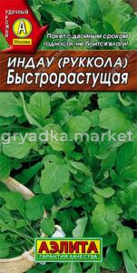 Рукола (индау) Быстрорастущая Аэлита