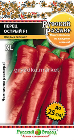 Перец острый Русский Размер F1 15шт НК