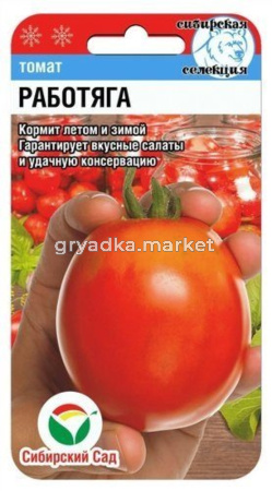 Томат Работяга 20шт(Сиб сад)