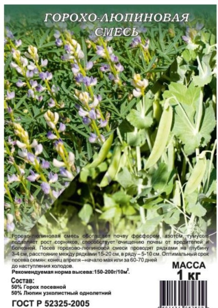 Горохо-люпиновая смесь (сидерат) 1 кг (Гавриш) 1-12
