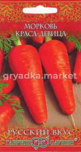 Морковь Краса девица 2,0г сер.Русский вкус Гавриш