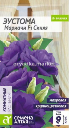 Эустома Мариачи Синяя 5шт.-Сем.Алт