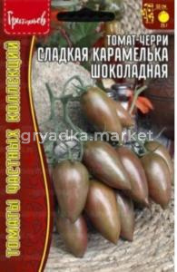 Томат-черри Карамелька Сладкая шоколадная 8шт Дет Ранн (Сиб.сад) Редкие семена