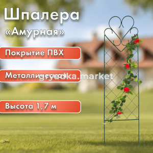 Шпалера 1