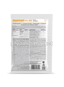 PLANTENOL NEO 3 g back