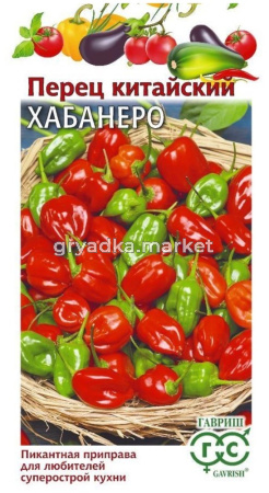 Перец китайский Хабанеро смесь (суперострый) 15шт Ранн (Гавриш) Н25