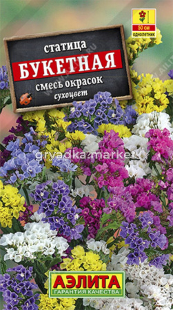 Статица Букетная долгоцветущая, смесь Аэлита