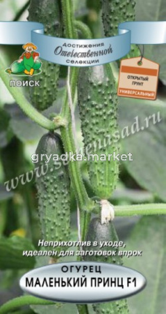 Огурец Маленький принц F1 12 шт. Поиск