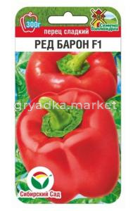 Перец Ред Барон F1 5шт (8мм) Ранн (Сиб сад)