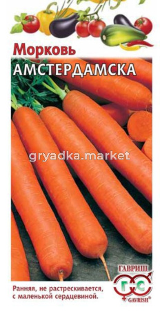Морковь Амстердамска 2,0г.ранний Гавриш