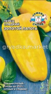 перец Золотой Лапоть (сл.) 0,1гр Седек