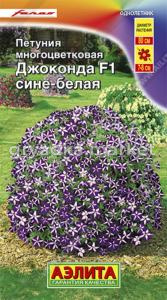 Петуния Джоконда F1 сине-белая ---  Одн (драже в пробирке) Аэлита