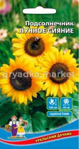 Подсолнечник Лунное сияние 10шт Ранн (УД)