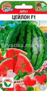 Арбуз Цейлон F1 3шт (Сиб Сад)