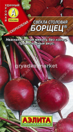 Свекла Борщец (Аэлита)