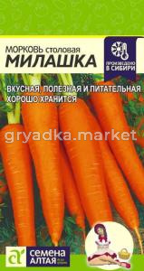 Морковь Милашка 2г Ср (Сем Алт)  
