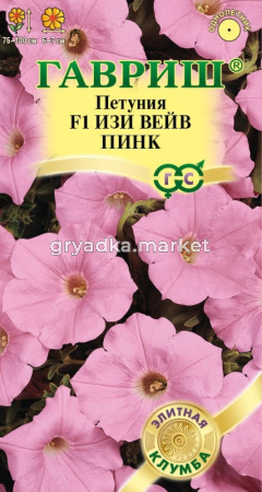 Петуния Изи Вейв пинк F1 (Минитуния) 4шт суперкаскад Одн (Гавриш) Элитная клумба