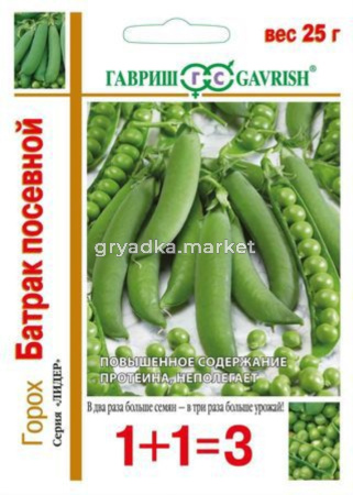 Горох Батрак сахар. сер 1+1-25г Н13 Гавриш