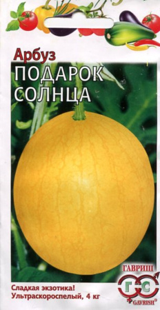 Арбуз Подарок солнца 5шт-КОРКА ЖЕЛТАЯ,сочн,сл Гавриш